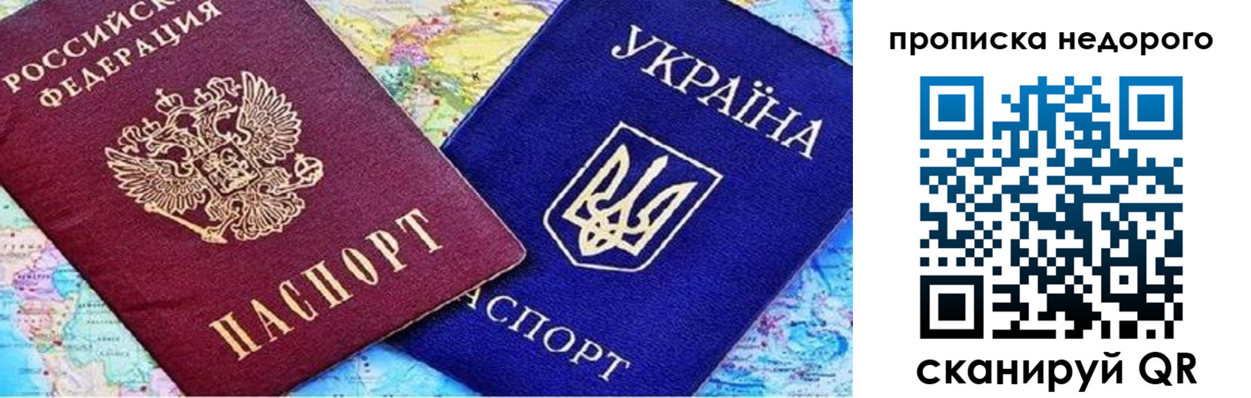 прописка ребенка в Обояни