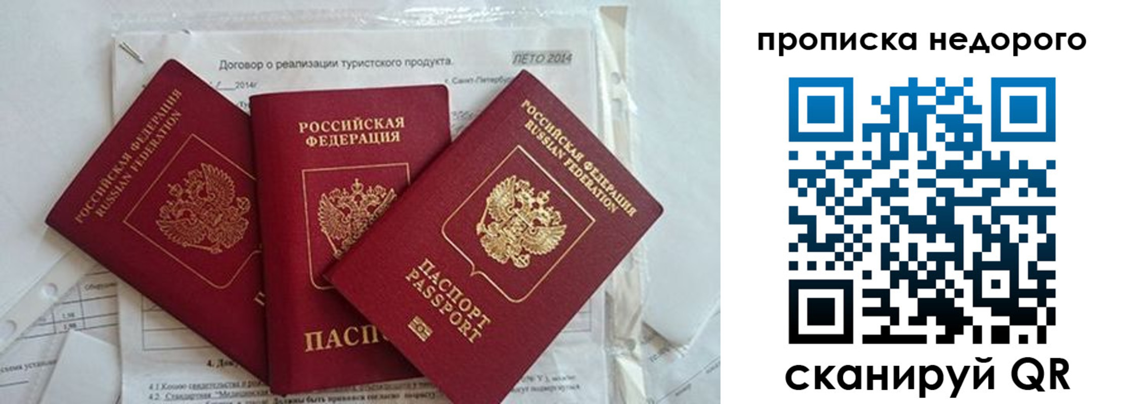 временная прописка в Обояни
