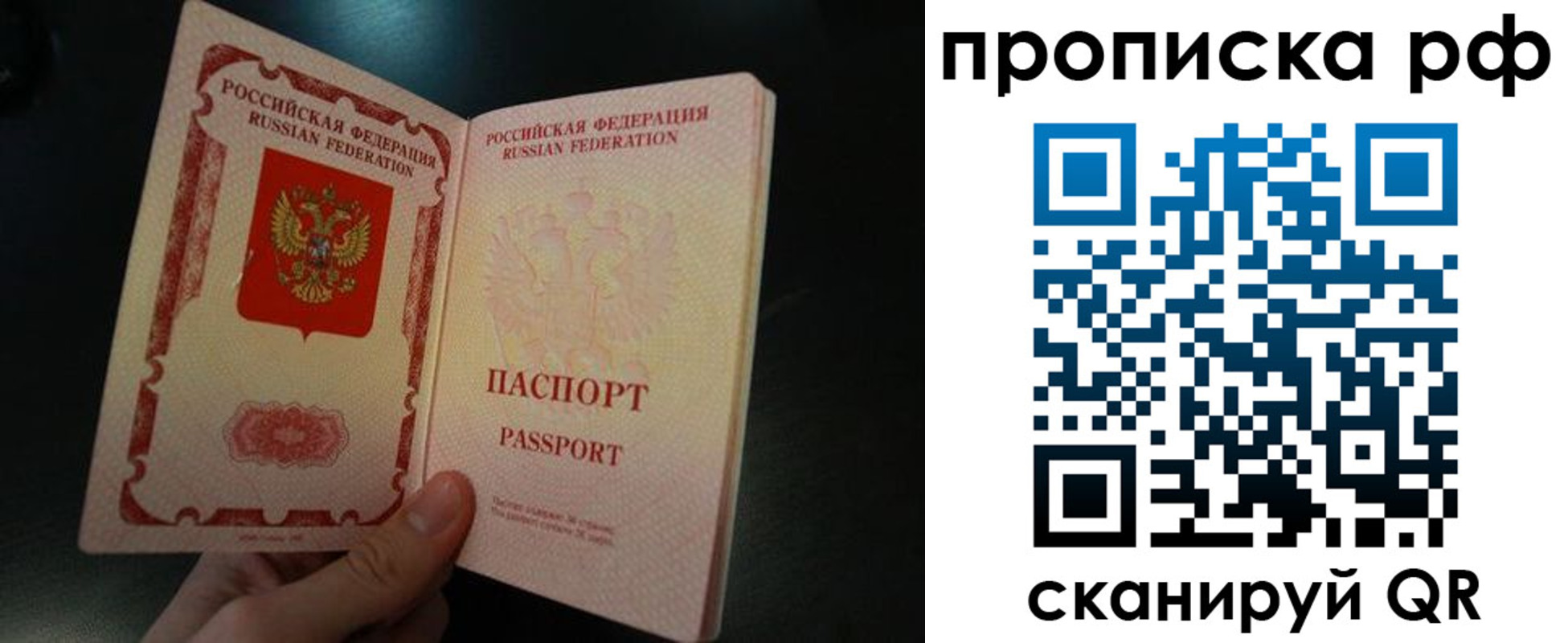 прописка законно в Обояни