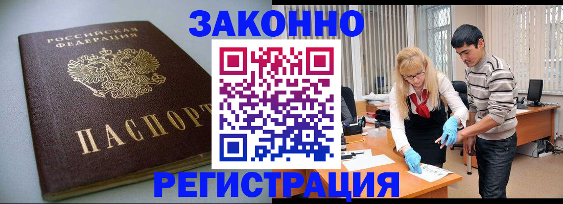 купить прописку в Обояни