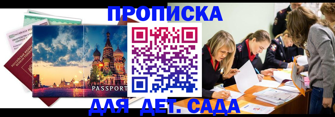 прописка штамп в Обояни