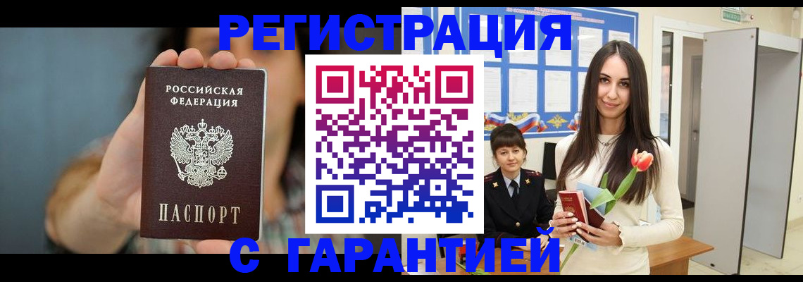 временная регистрация гарантия в Обояни