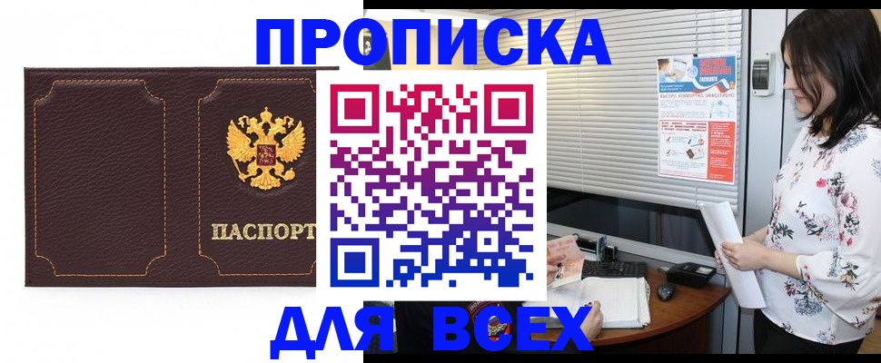 временная регистрация собственник в Обояни