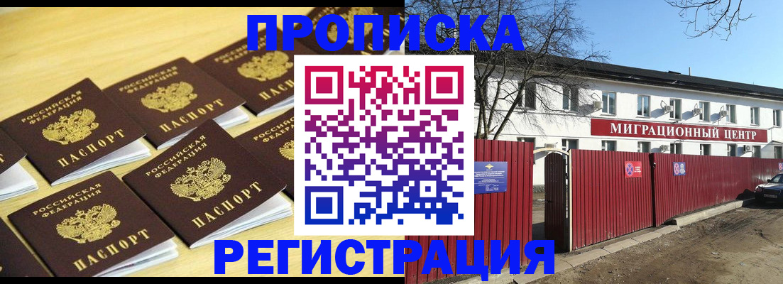 временная регистрация 2025 в Обояни