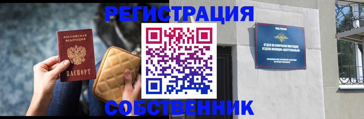 регистрация в Обояни