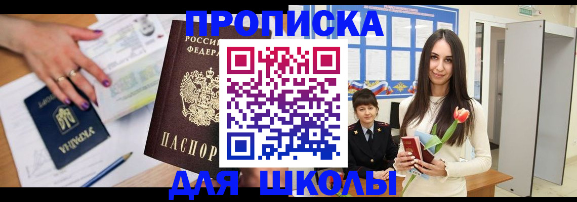 прописка в квартире в Обояни